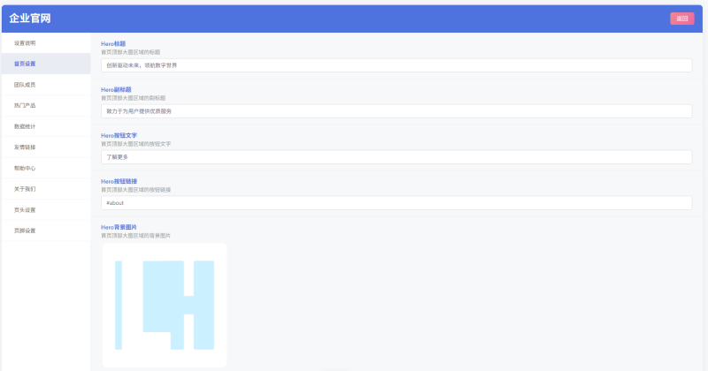 领航企业官网模板 | Emlog响应式企业主题，高端大气公司网站源码，SEO优化建站模板